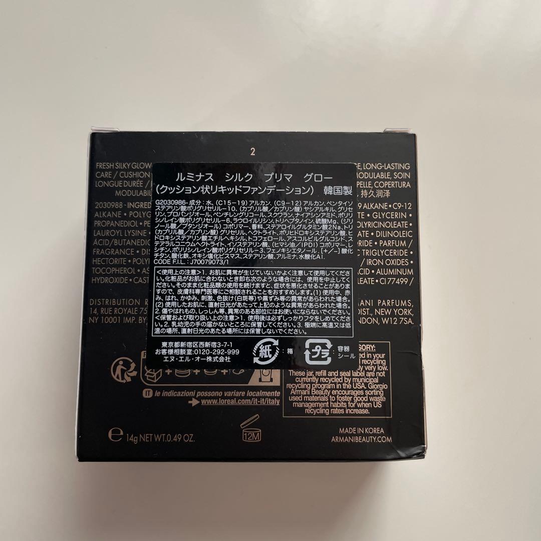アルマーニ　ファンデーション