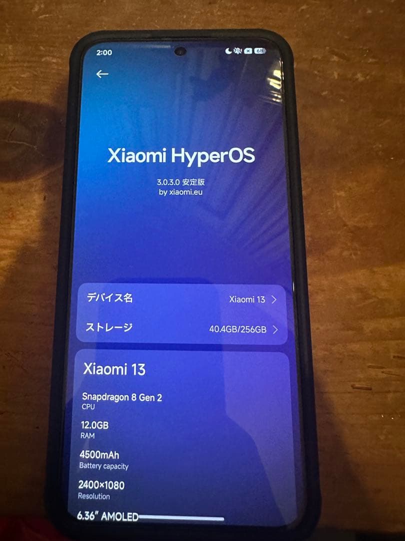 Xiaomi13 グローバル版　12GB/256GB eurom