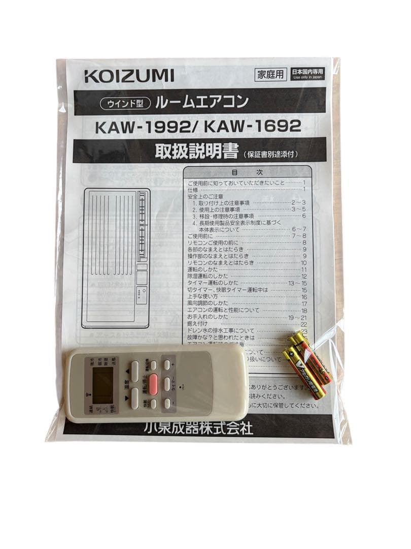KOIZUMI ルームエアコン　ウィンドウエアコン　KAW-1992
