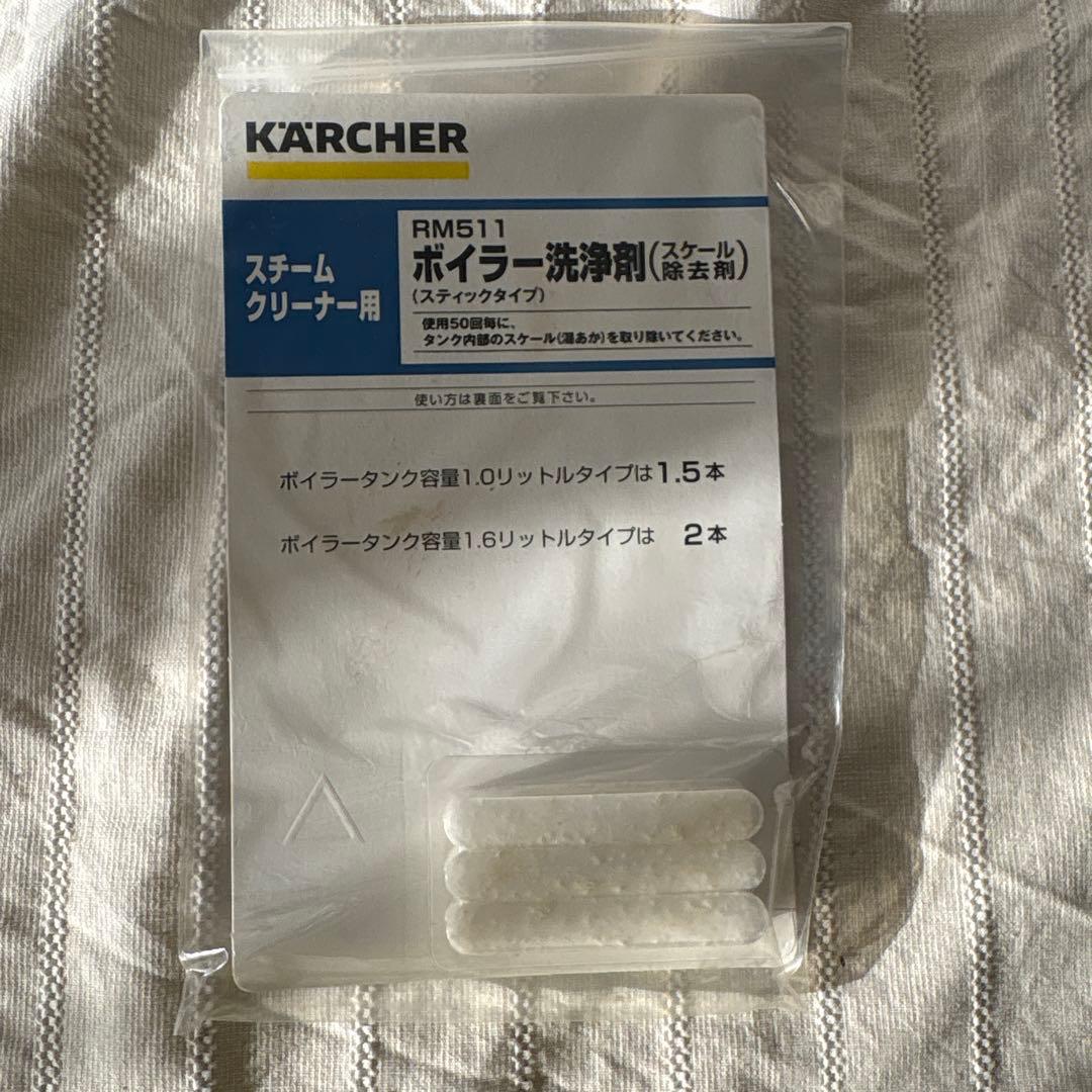 ケルヒャー スチームクリーナー SC1 クラシック【オプション多数・洗浄剤付】