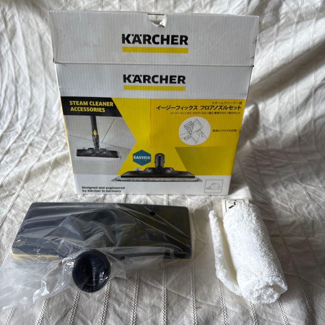 ケルヒャー スチームクリーナー SC1 クラシック【オプション多数・洗浄剤付】