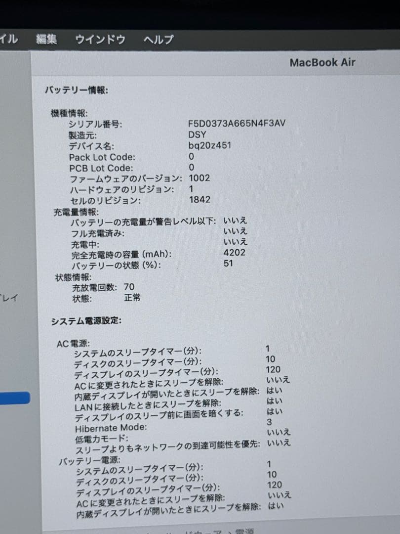 MacBook Air i5 13インチ　8GB 512GB 2020