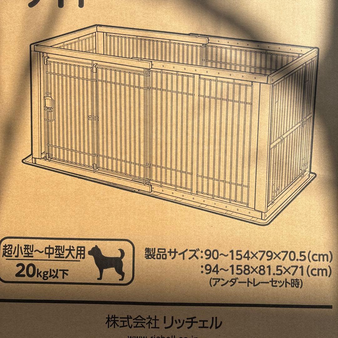 リッチェル中型犬〜大型犬用木製犬ケージ
