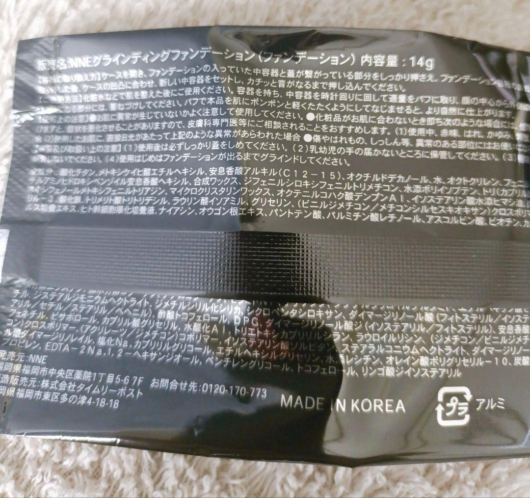 新品】NINE ナイン グラインディング ファンデーション ケース　セット