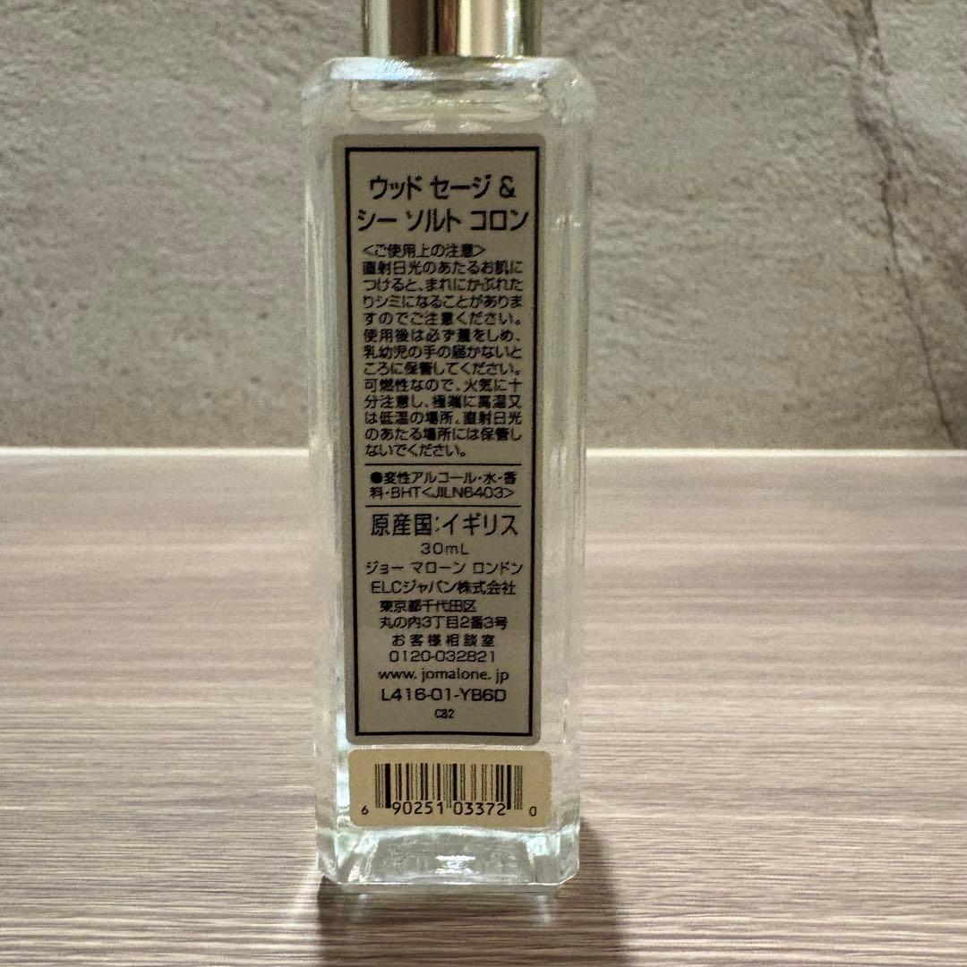 1プッシュのみ使用 ジョーマローン　ウッドセージ＆シーソルト　３０ml