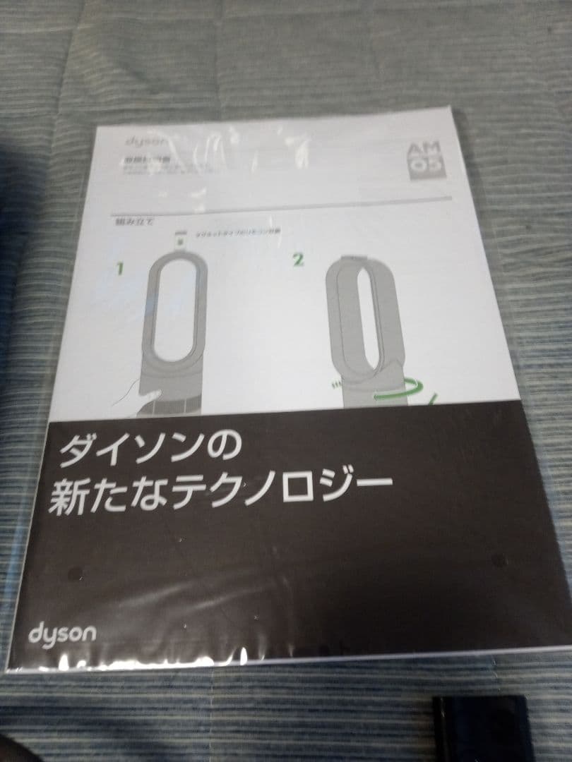 専用　Dyson　ダイソン　ホット＆クール　ブラック　箱付きです