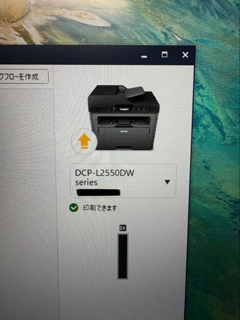 brother DCP-L2550DW レーザープリンター・複合機