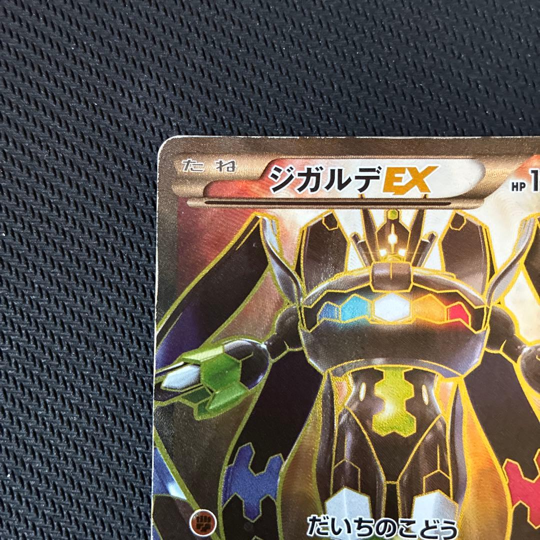 【即購入可能、早い者勝ち】 ジガルデEX THE BEST OF XY