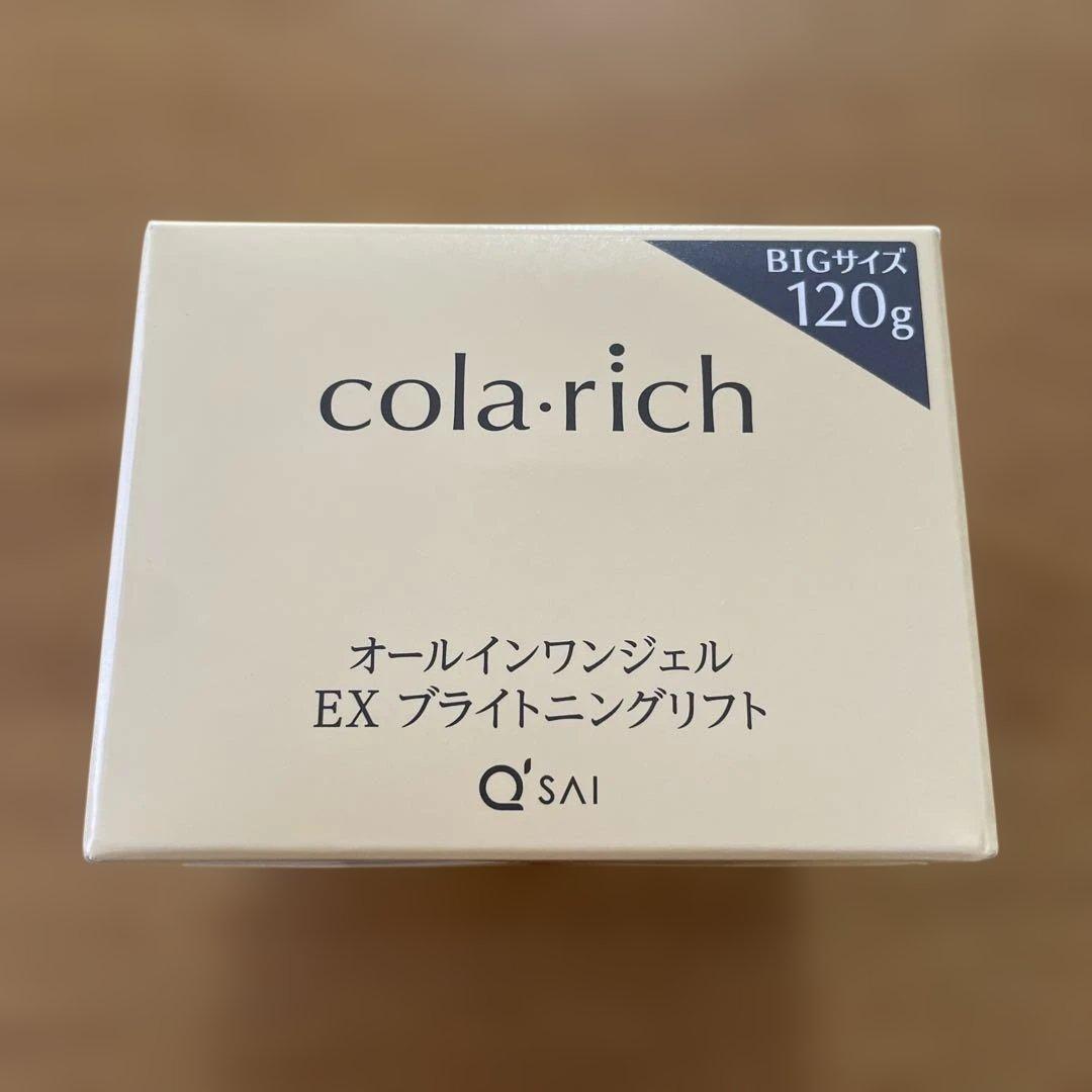 コラリッチ EX ブライトニングリフト オールインワンジェル クリームa120g