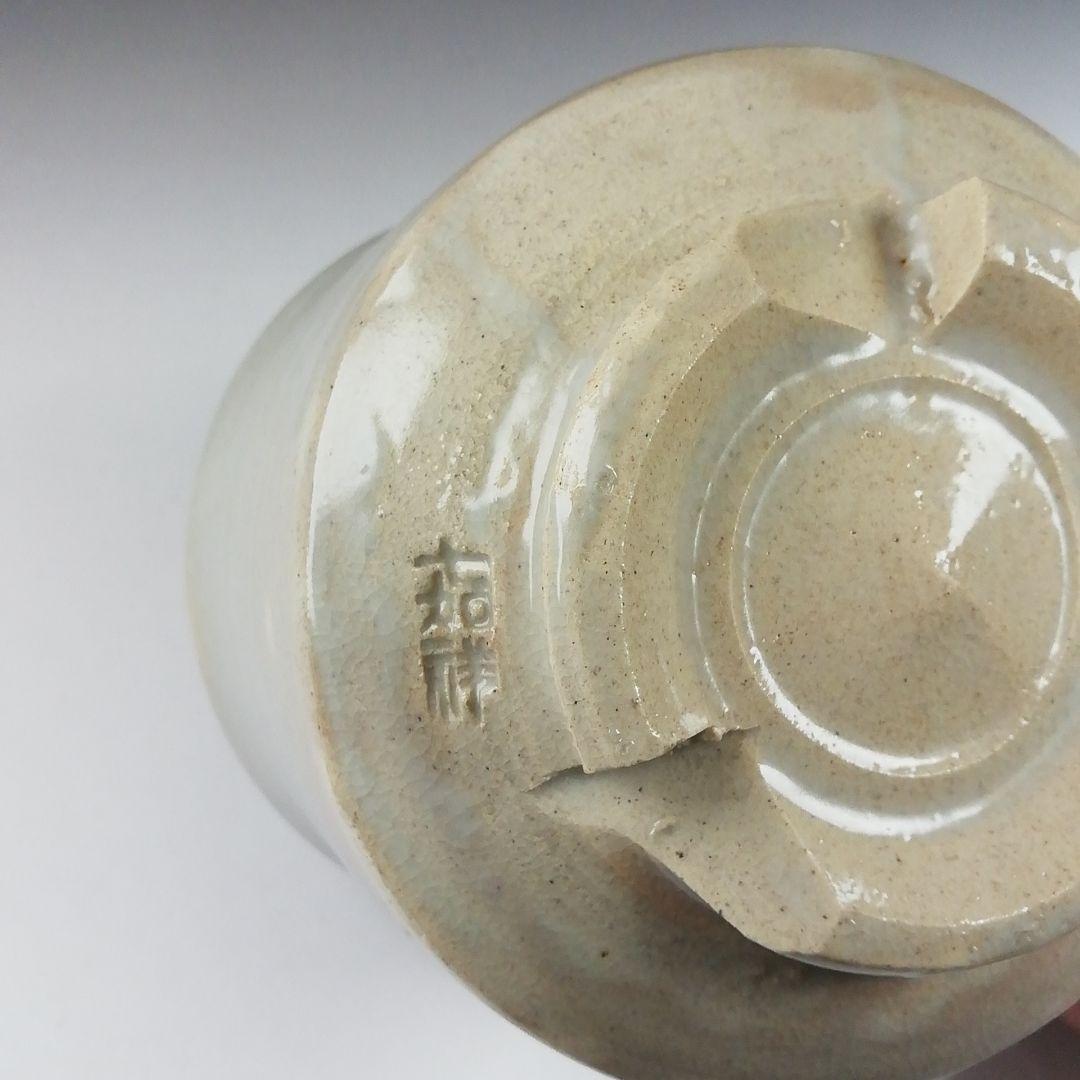 Ｔ６２２　茶碗　『御本立鶴　茶碗』『喜祥 造』　共箱　抹茶碗　茶道具