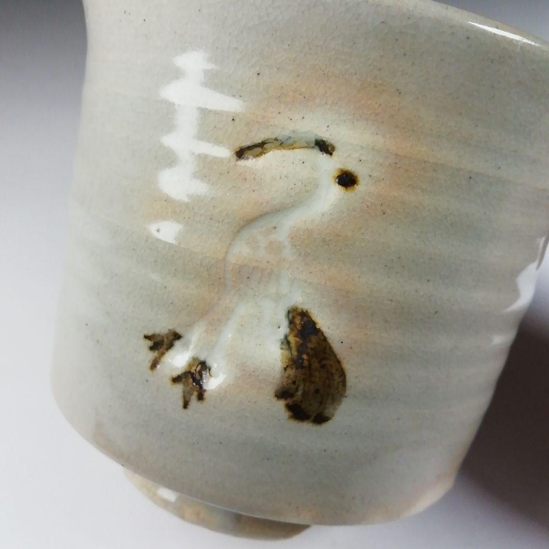 Ｔ６２２　茶碗　『御本立鶴　茶碗』『喜祥 造』　共箱　抹茶碗　茶道具