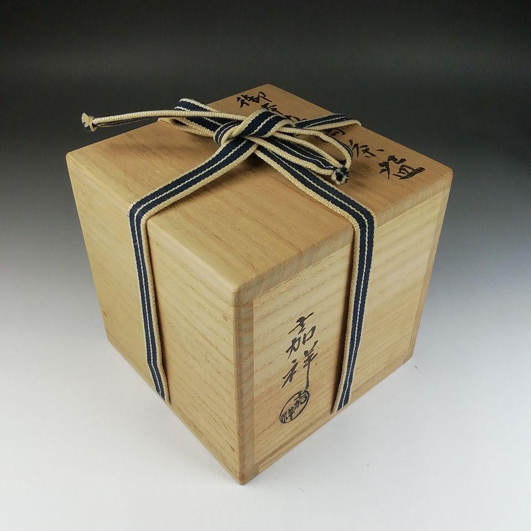 Ｔ６２２　茶碗　『御本立鶴　茶碗』『喜祥 造』　共箱　抹茶碗　茶道具