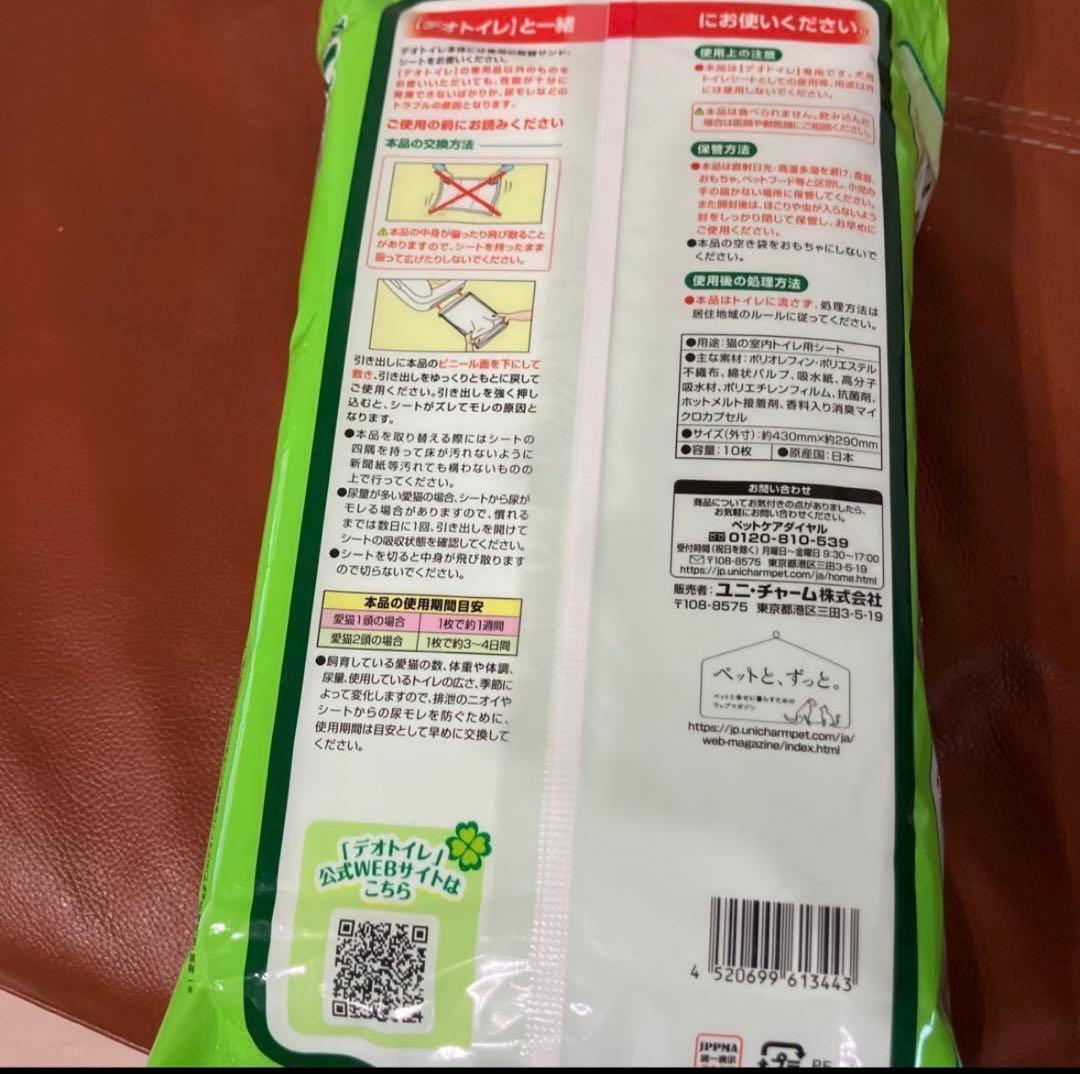 デオトイレ　消臭抗菌シート10枚入り×13袋　合計130枚