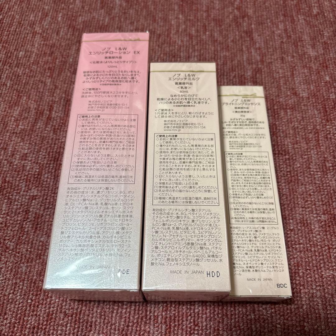 NOV ノブ L&W スキンケアセット エイジング