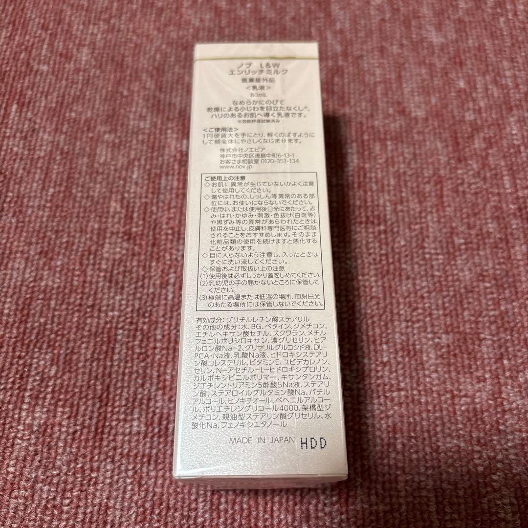 NOV ノブ L&W スキンケアセット エイジング