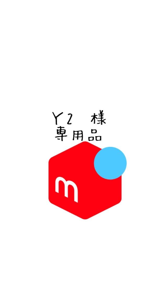 リピート　Ｙ2 様１本モイスト1000