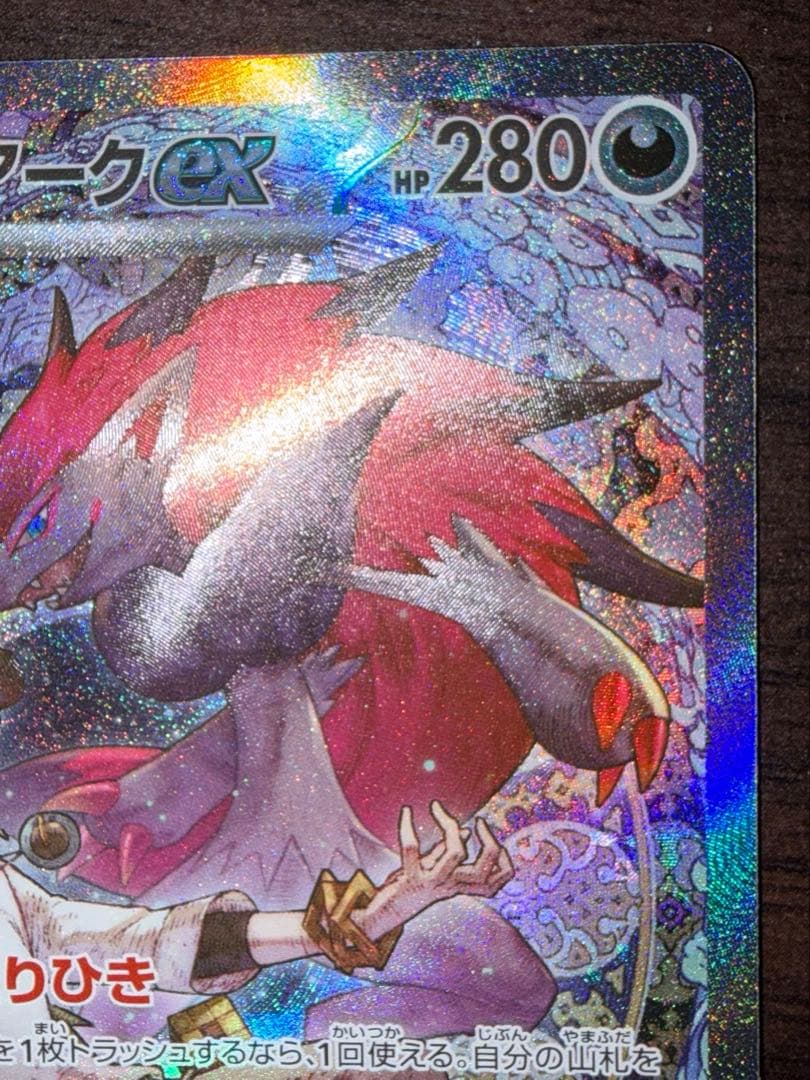 ポケモンカード ハイクラスパック メガドリームex Nのゾロアークex SAR