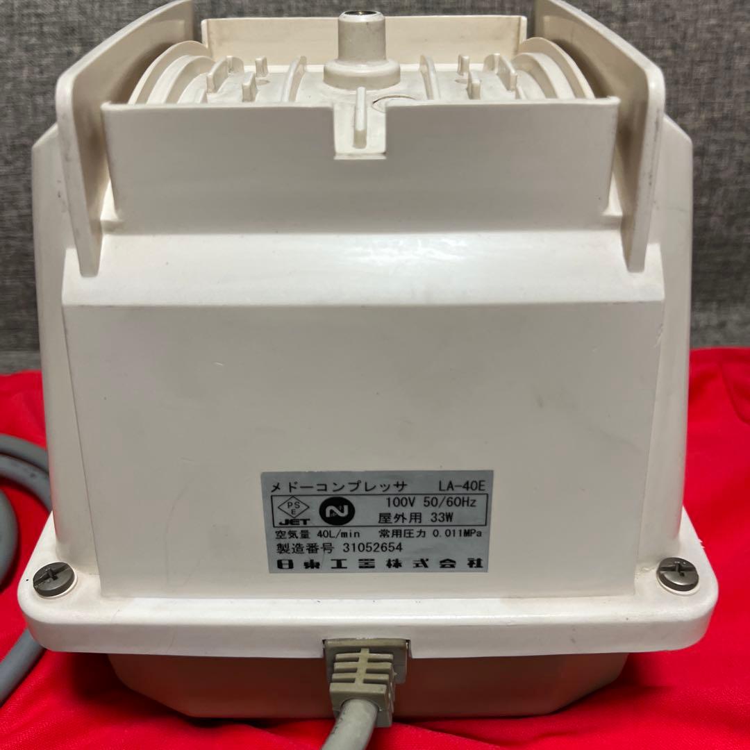 エアレーションポンプ LA-40E 100V
