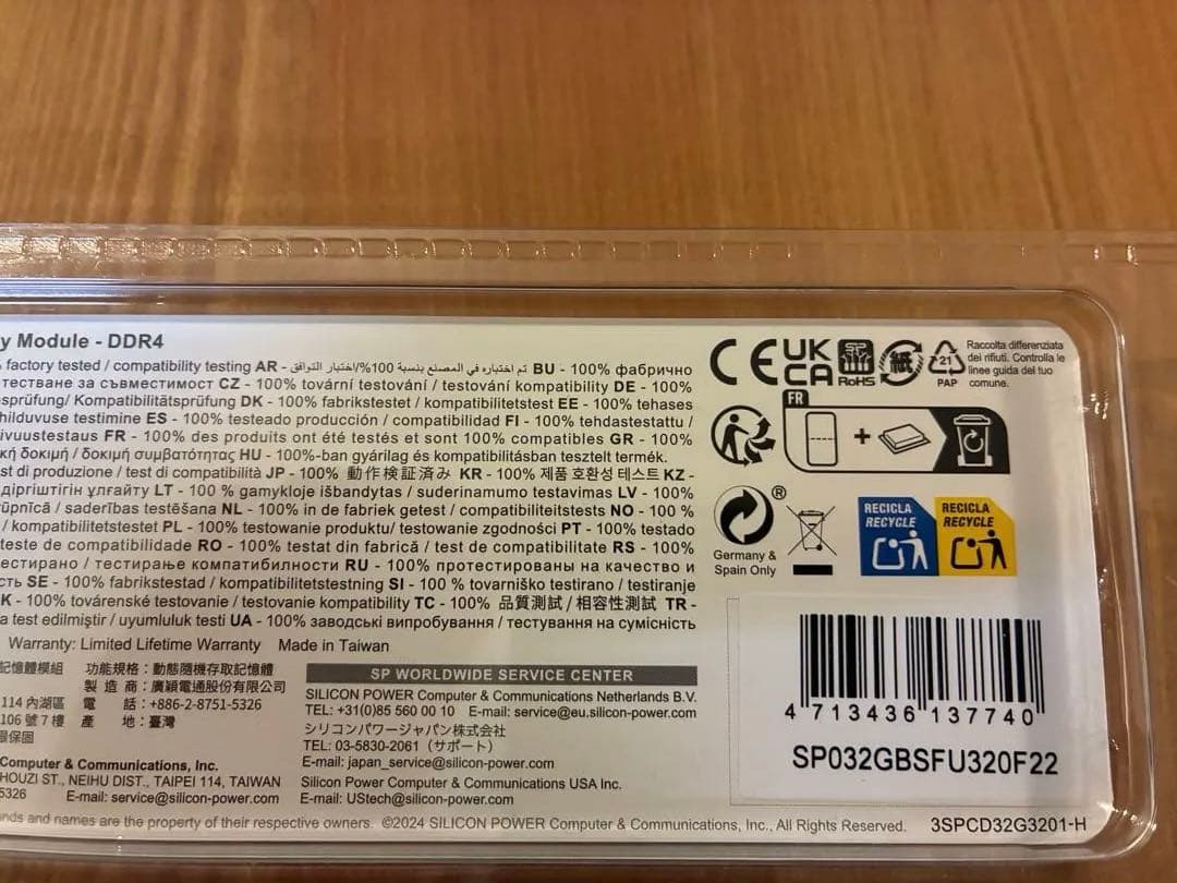 SP 32GB DDR4 3200 デュアルチャンネルキット