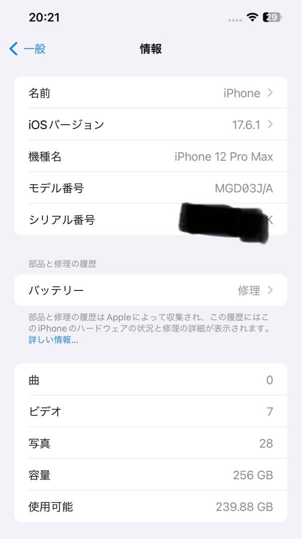 iPhone 12 Pro max シルバー 256GB SIMフリー 本体