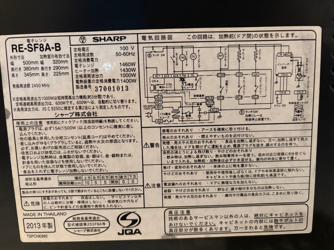 SHARP 電子レンジ　RE-SF8A-B BLACK オーブン　送料無料　即日