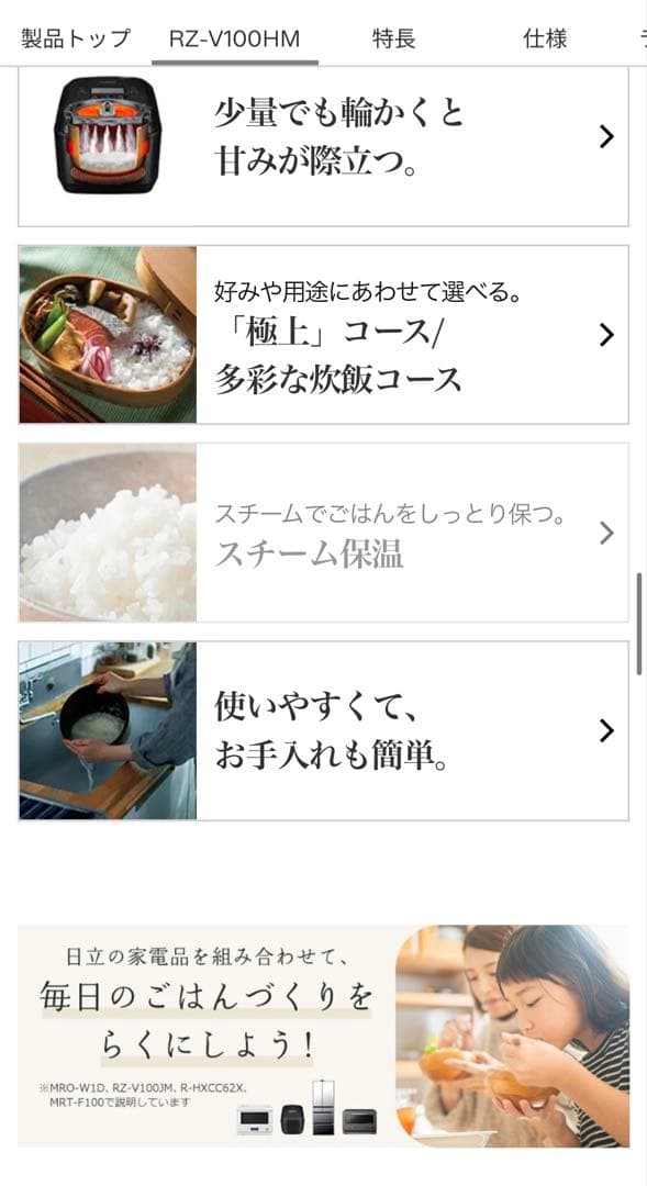 日立 IHジャー炊飯器 5.5合炊き 圧力＆スチーム ふっくら御膳 2024年製