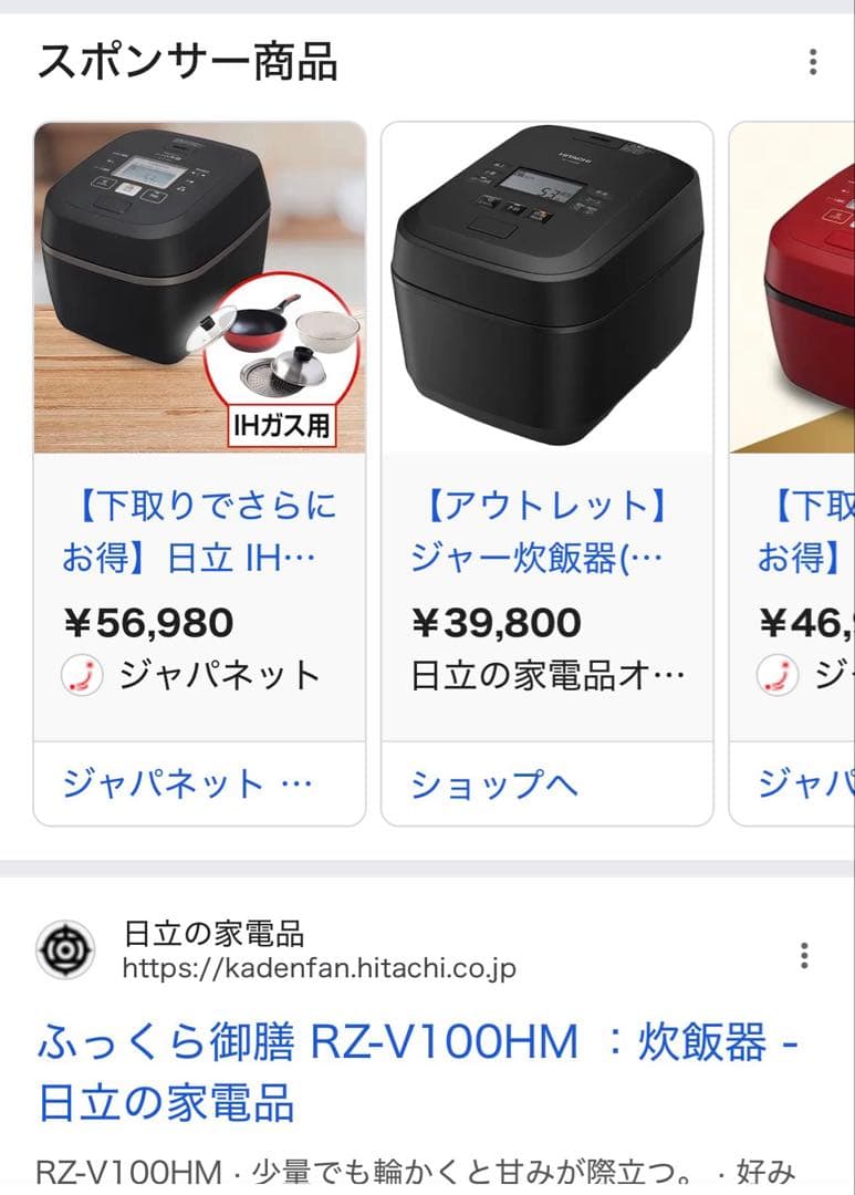 日立 IHジャー炊飯器 5.5合炊き 圧力＆スチーム ふっくら御膳 2024年製