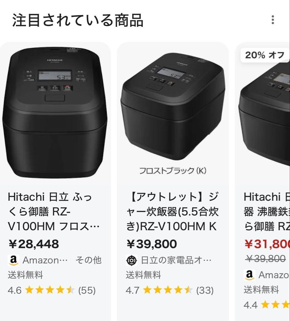 日立 IHジャー炊飯器 5.5合炊き 圧力＆スチーム ふっくら御膳 2024年製