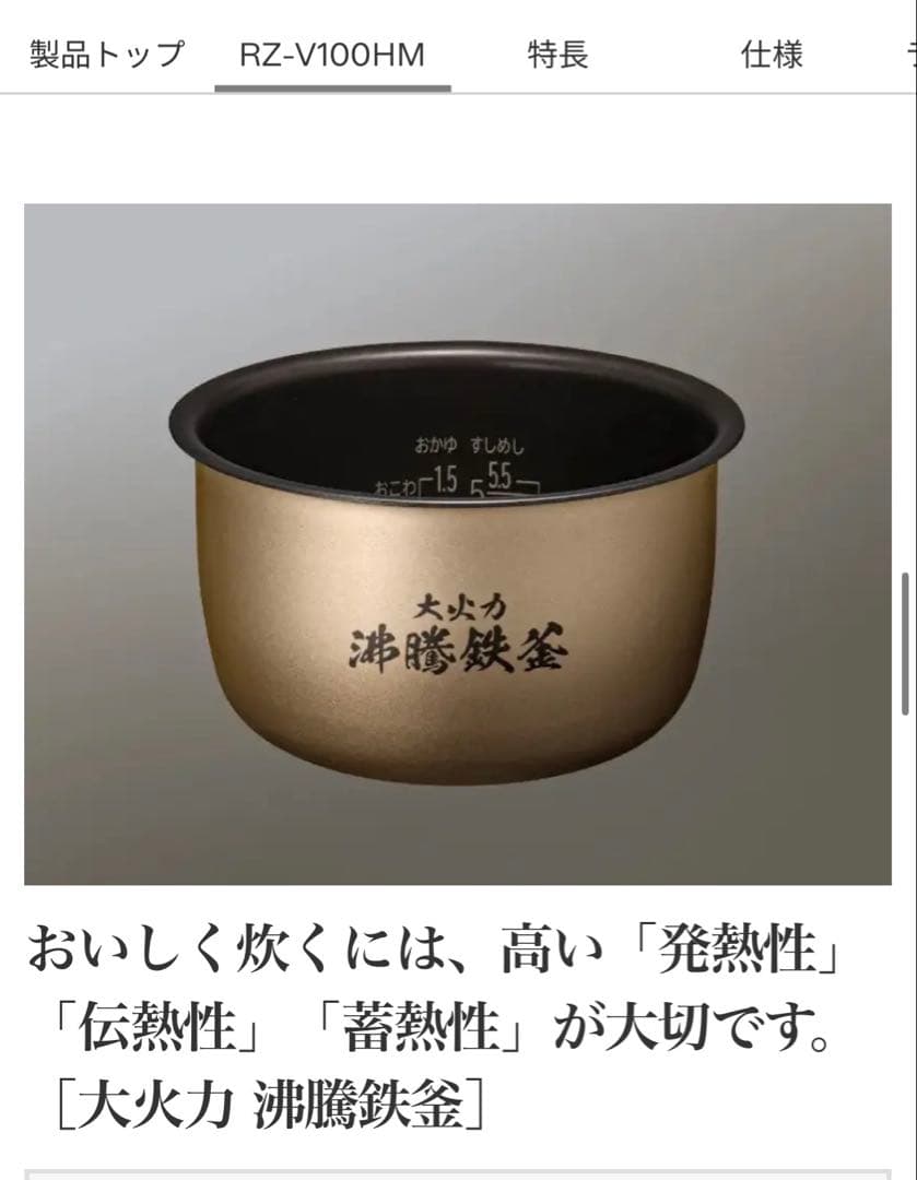 日立 IHジャー炊飯器 5.5合炊き 圧力＆スチーム ふっくら御膳 2024年製