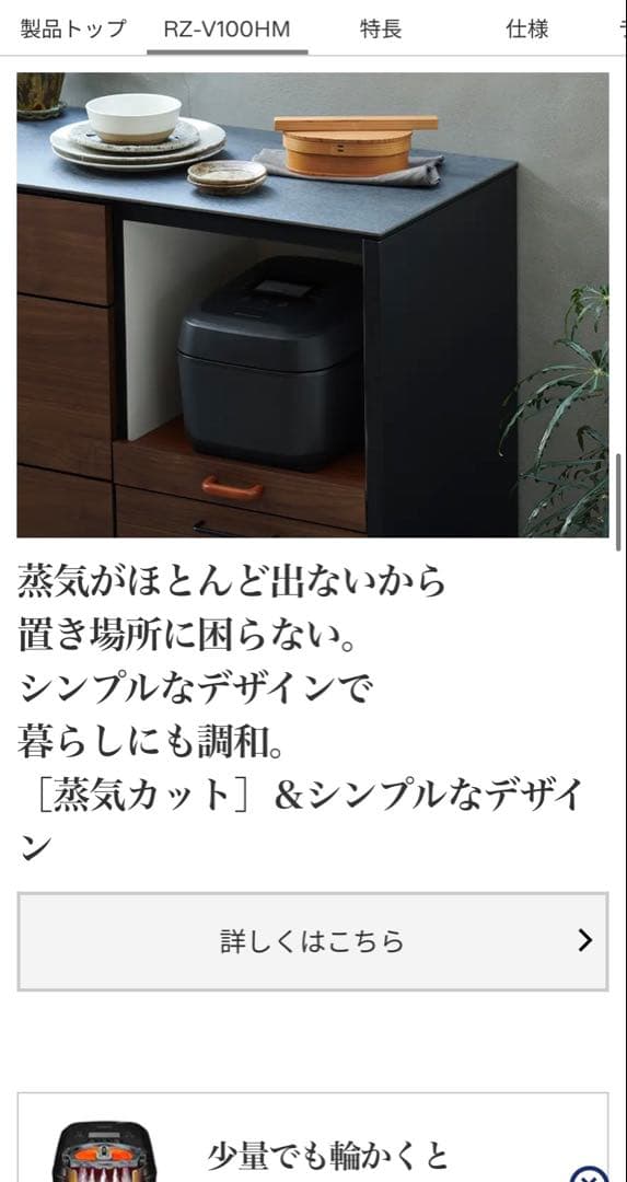 日立 IHジャー炊飯器 5.5合炊き 圧力＆スチーム ふっくら御膳 2024年製