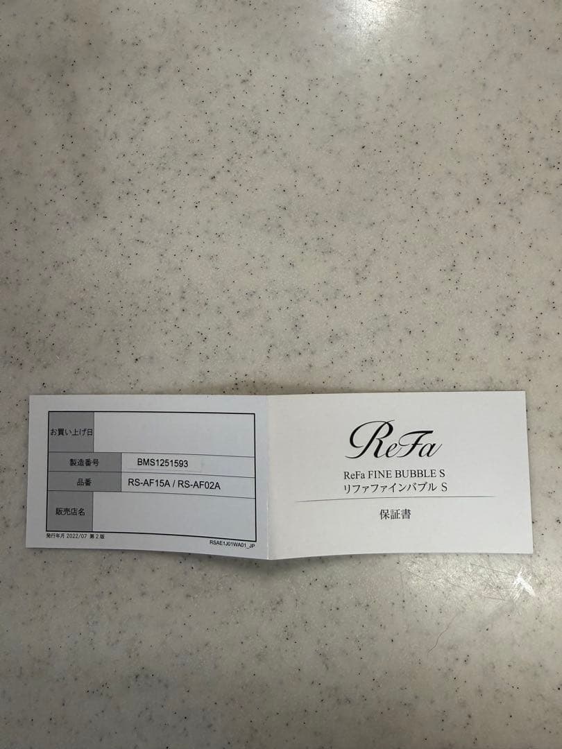ReFaファインバブルS