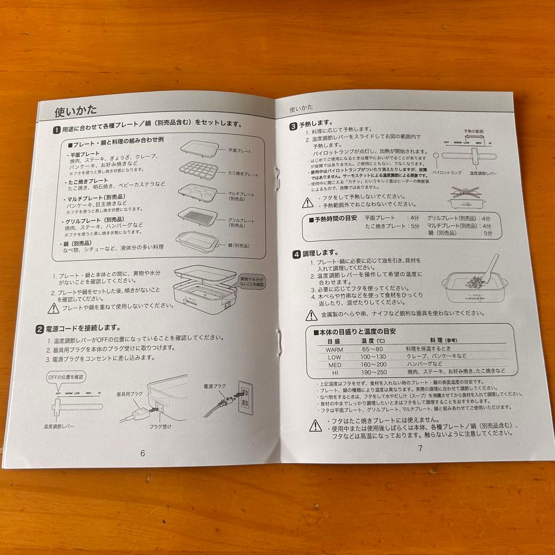 BRUNO コンパクトホットプレート BOE021 たこ焼きプレート付き