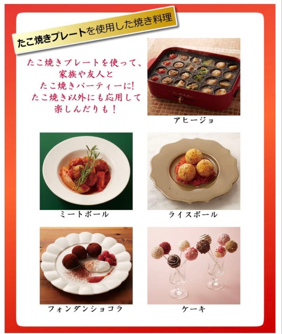 BRUNO コンパクトホットプレート BOE021 たこ焼きプレート付き