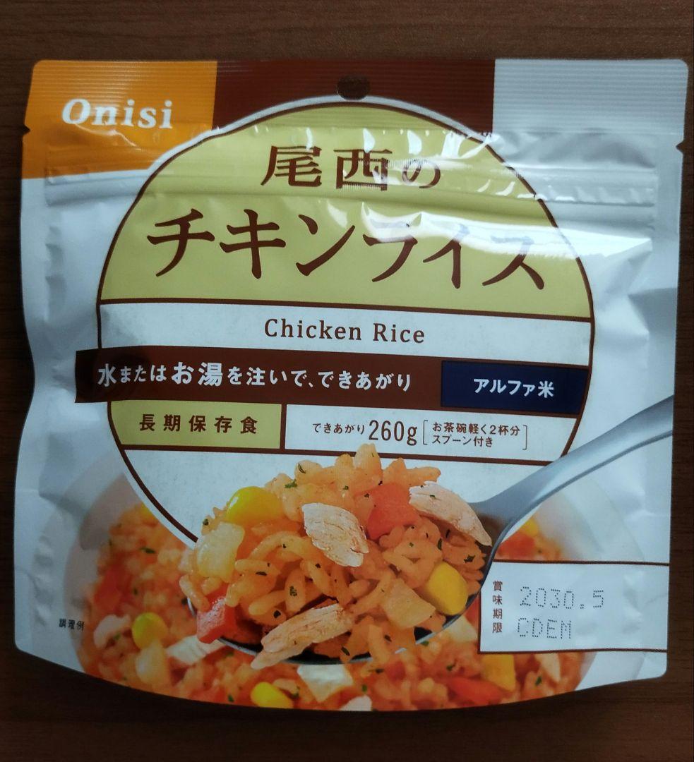 尾西アルファ米　人気6種　20個セット