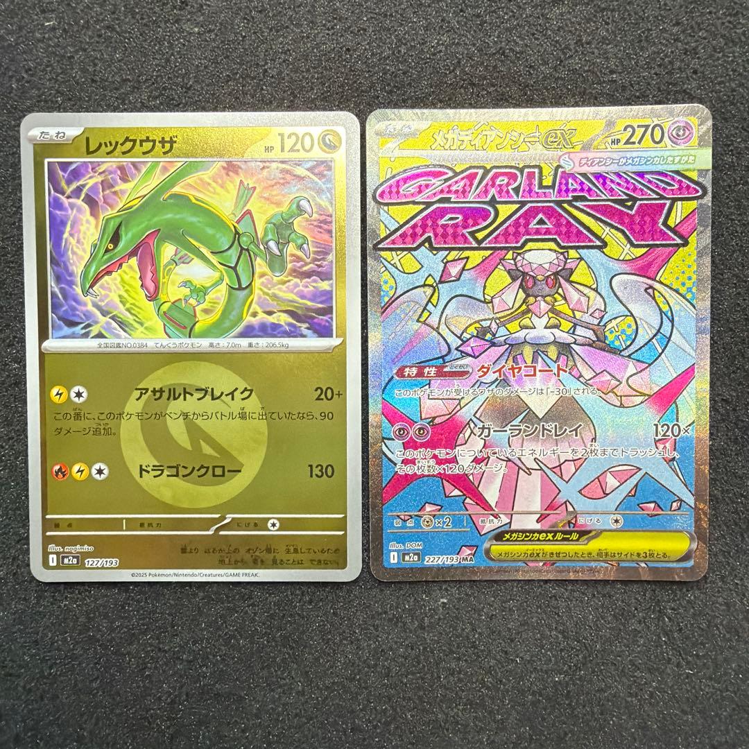ポケモンカード カナリィ SAR サポートカード 248/193 おまけ付き