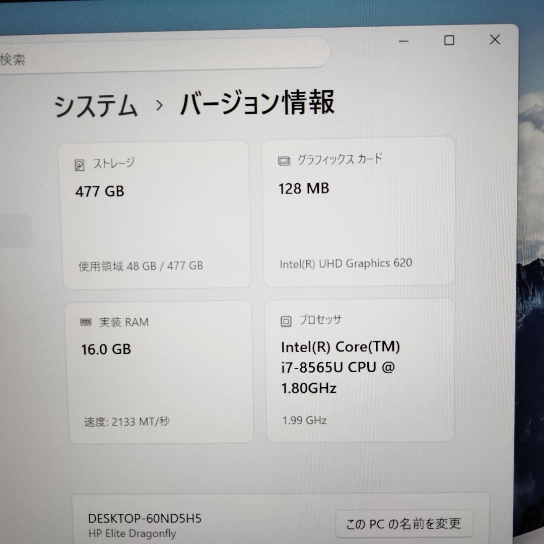 美品 HP Elite Dragonfly i7搭載 16GB 512GB