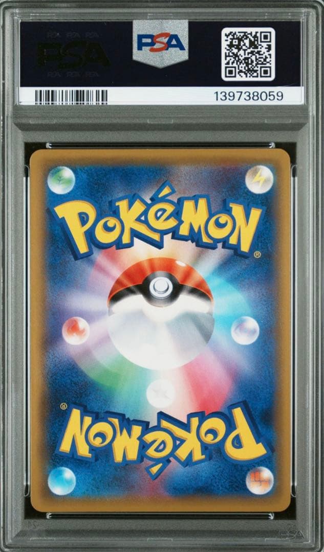 ポケモンカードゲーム GREEN'S EXPLORATION PSA10