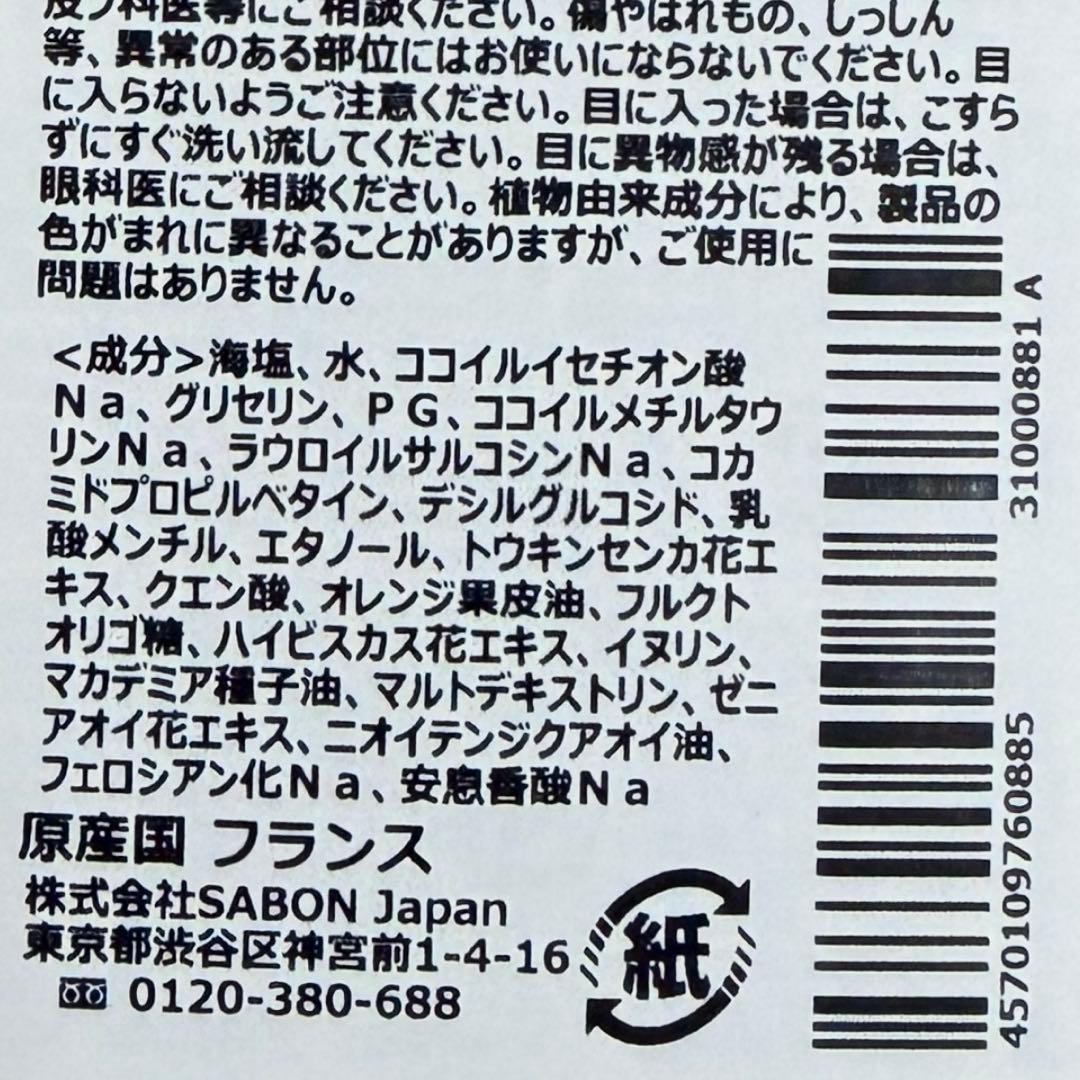 SABON ギフトセット