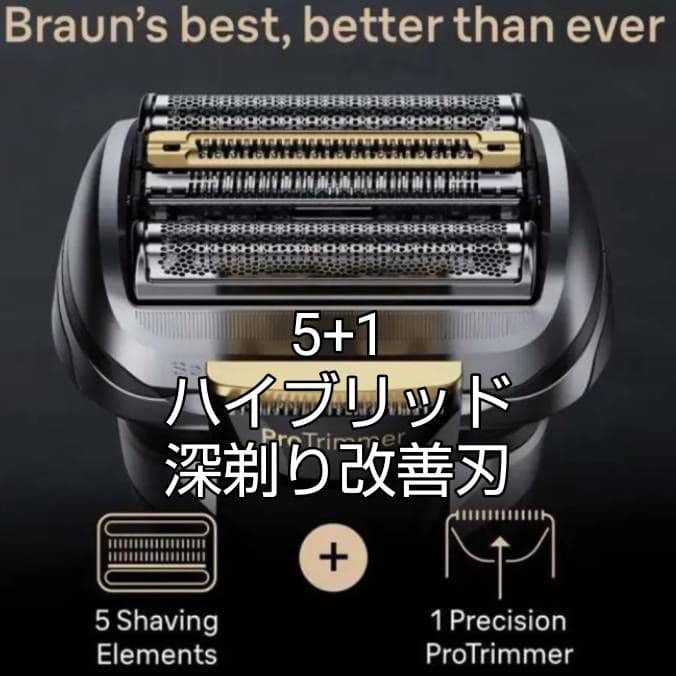BRAUN最高現行モデル Pro+ 9555cc 未開封品‼️ 新品未使用❗