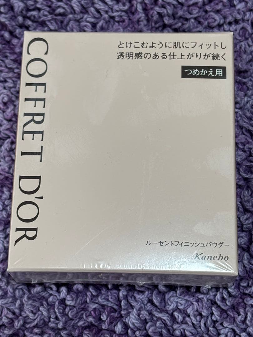 新品コフレドールルーセントフィニッシュパウダー15gリフィル２セットケース付き