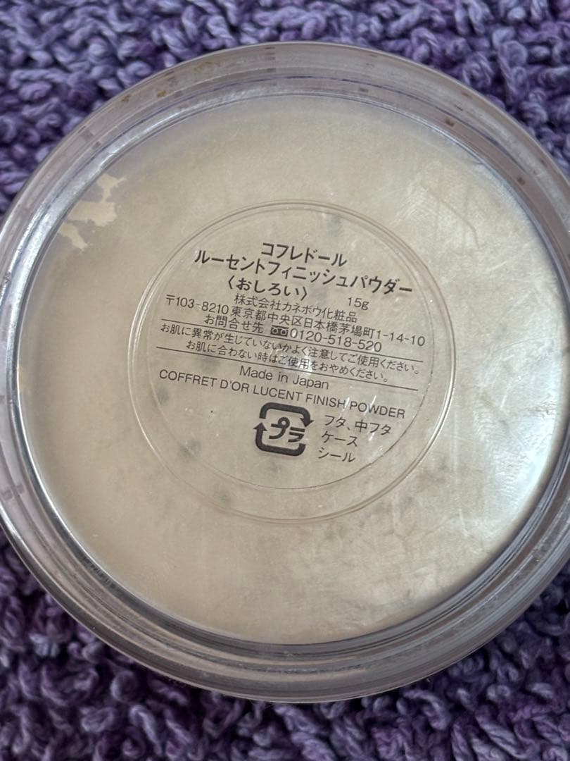新品コフレドールルーセントフィニッシュパウダー15gリフィル２セットケース付き