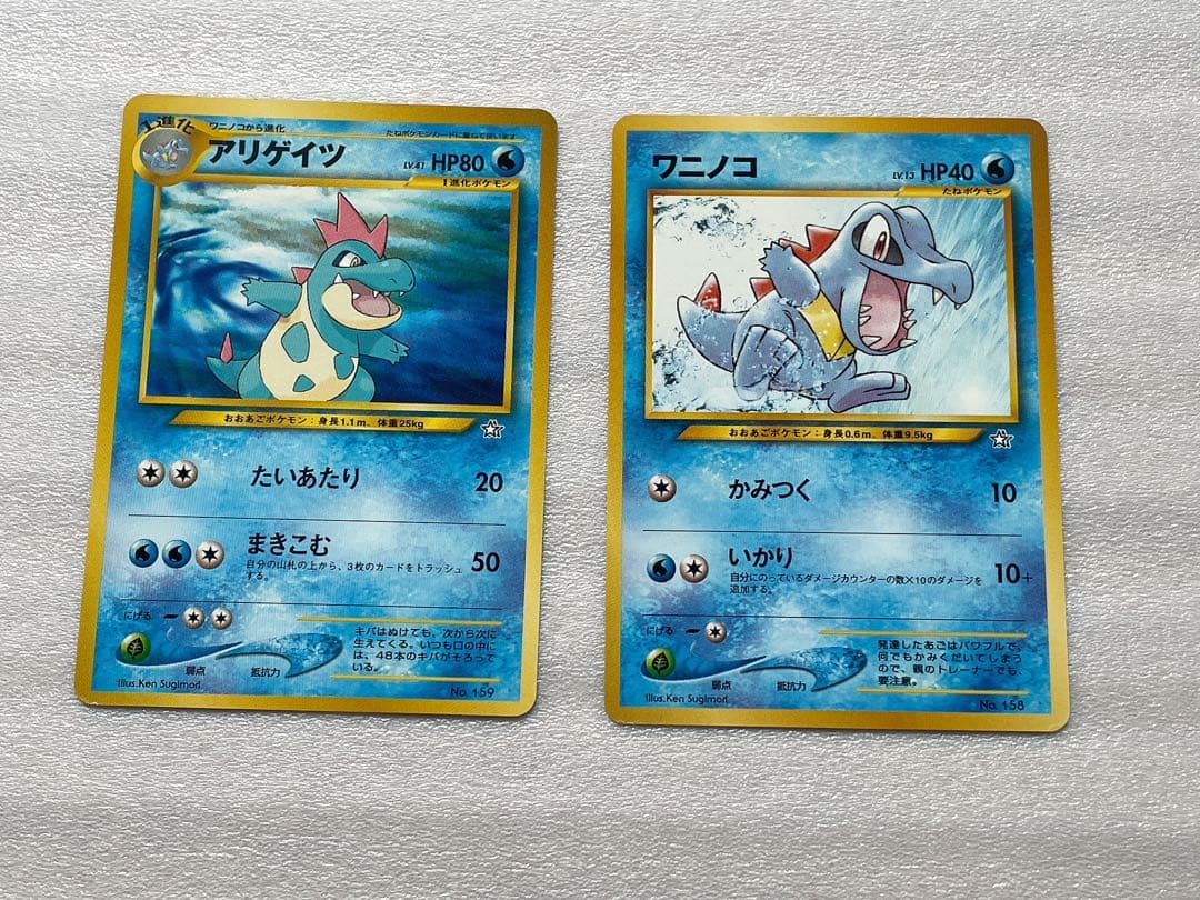 【美品】ポケモンカード　オーダイル 旧裏　渦巻ホロ　進化セット