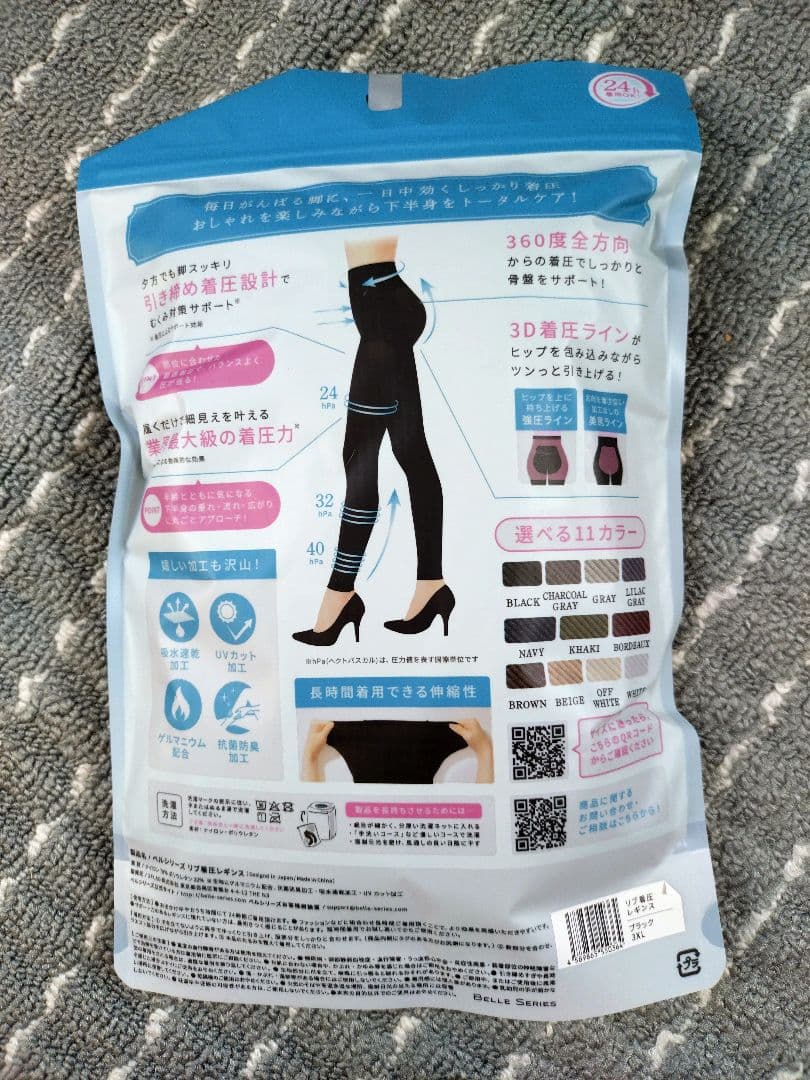 BELLE SERIES 着圧レギンス ３セット