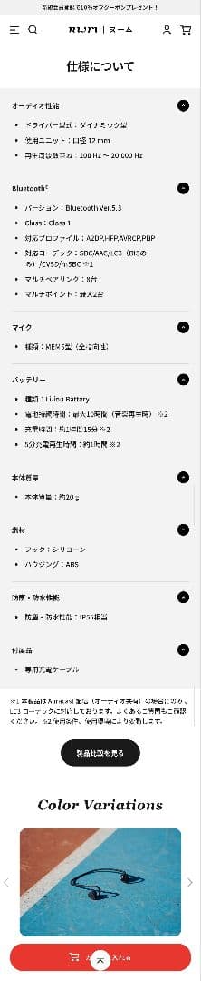 nwe goヌーム ワイヤレスイヤホン フォグブラック 延長保証版　未開封　黒