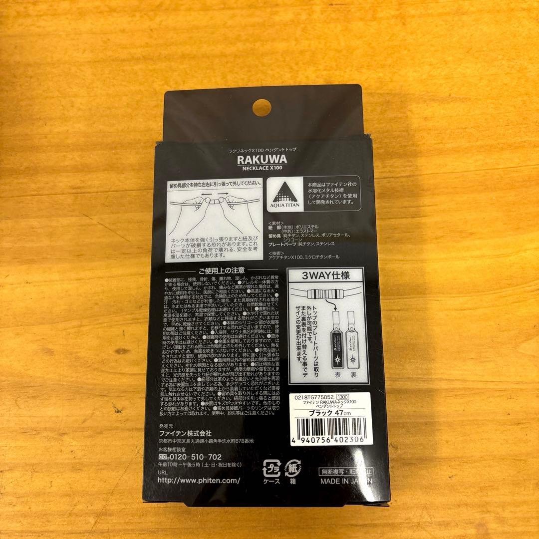 RAKUWA NECKLACE X100 ¥7千円即決可能！
