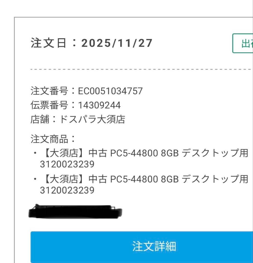 DDR5 16GB (8GB-2枚)
