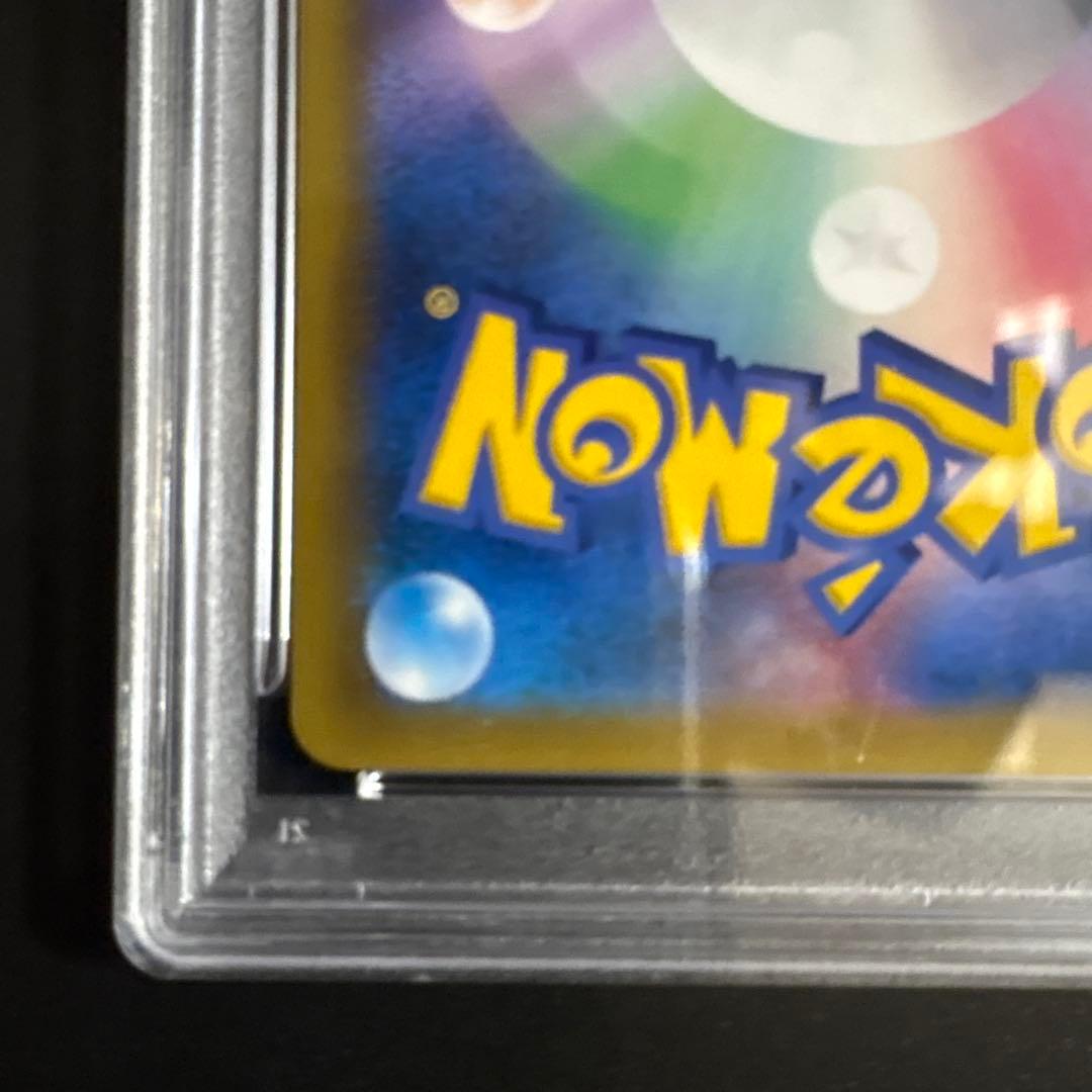 【PSA10】セレビィ＆フシギバナGX SR タッグボルト 097/095