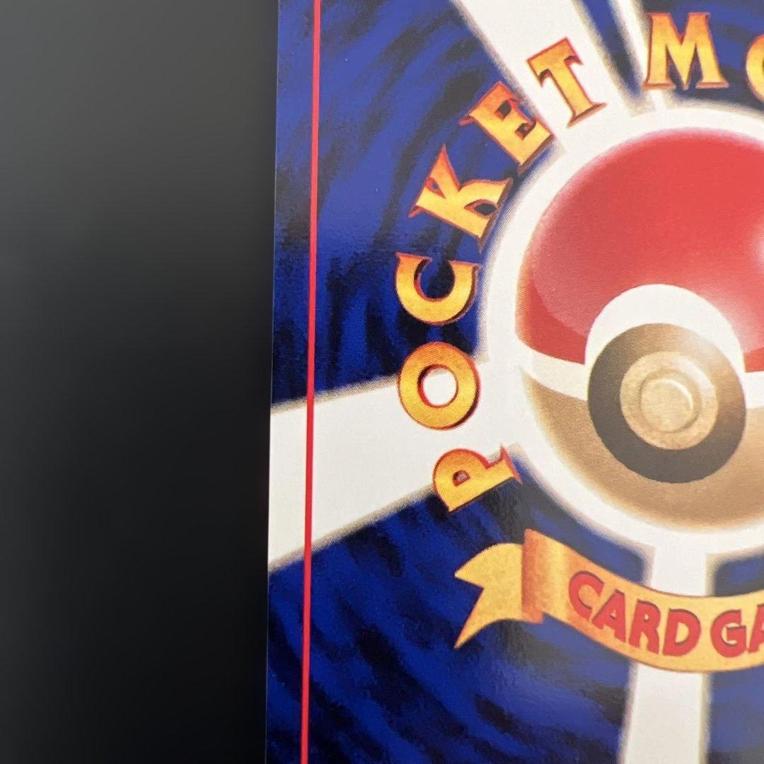 ポケモンカード旧裏　ポリゴン　ポケモンカードファンクラブ　特製カード