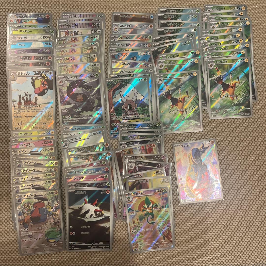 ポケモンカード AR 81枚まとめ売り