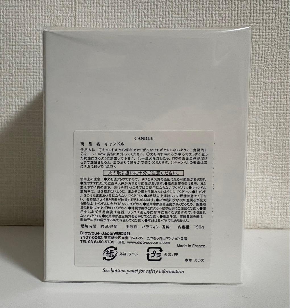 Diptyque BAIES アロマキャンドル 190g